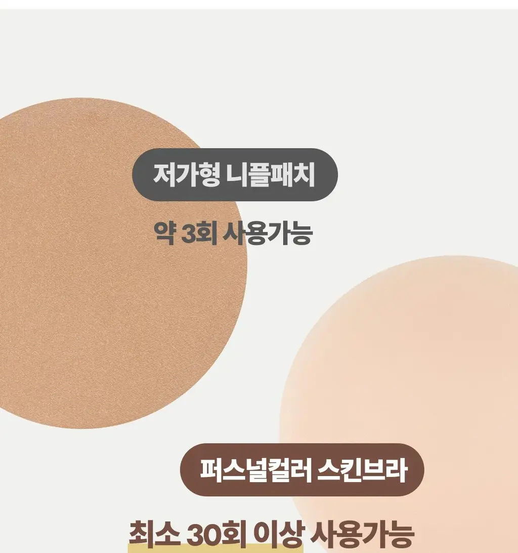 도로시와 퍼스널컬러 스킨브라 상세페이지 79
