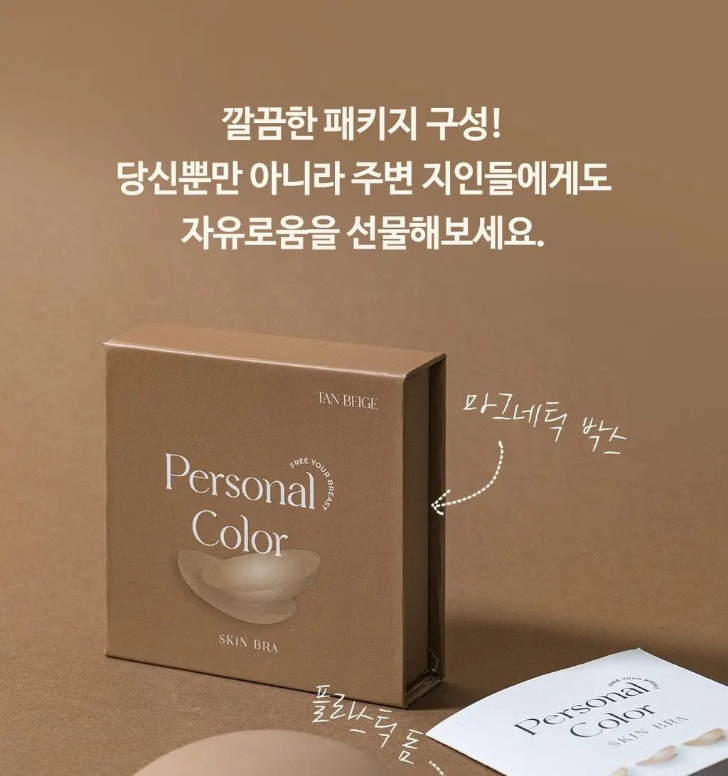 도로시와 퍼스널컬러 스킨브라 상세페이지 83