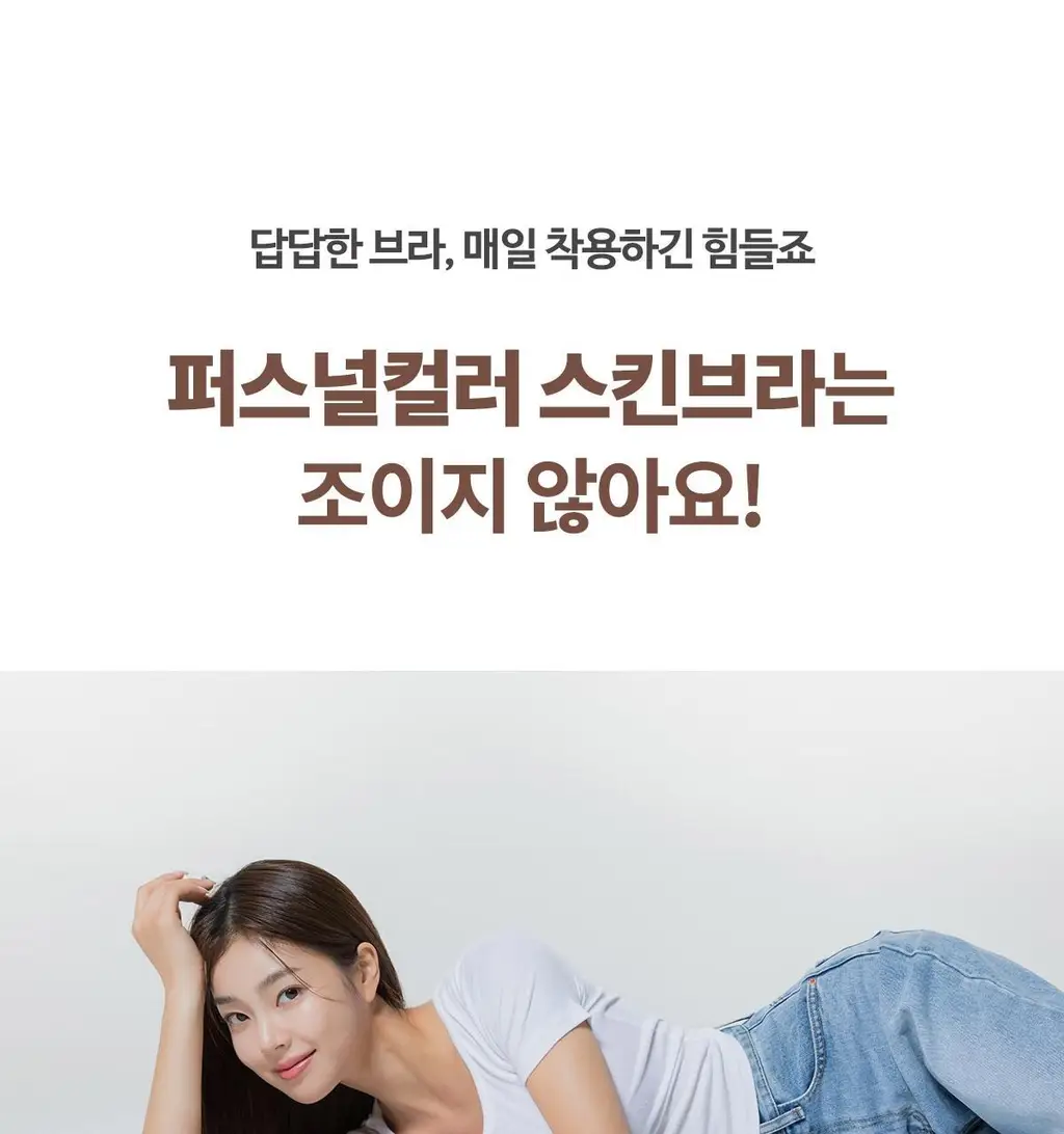 도로시와 퍼스널컬러 스킨브라 상세페이지 85
