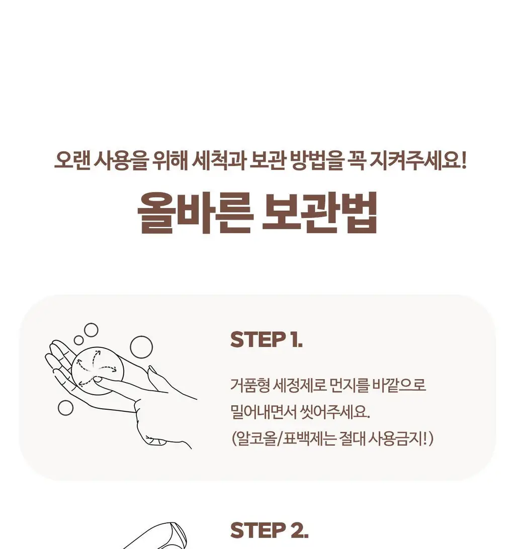 도로시와 퍼스널컬러 스킨브라 상세페이지 90