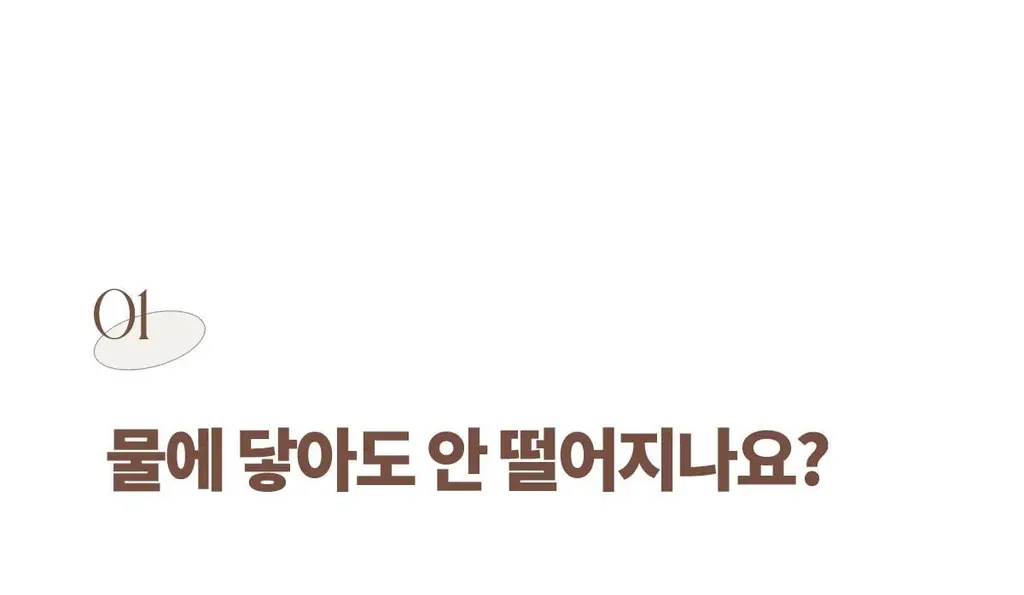 도로시와 퍼스널컬러 스킨브라 상세페이지 94