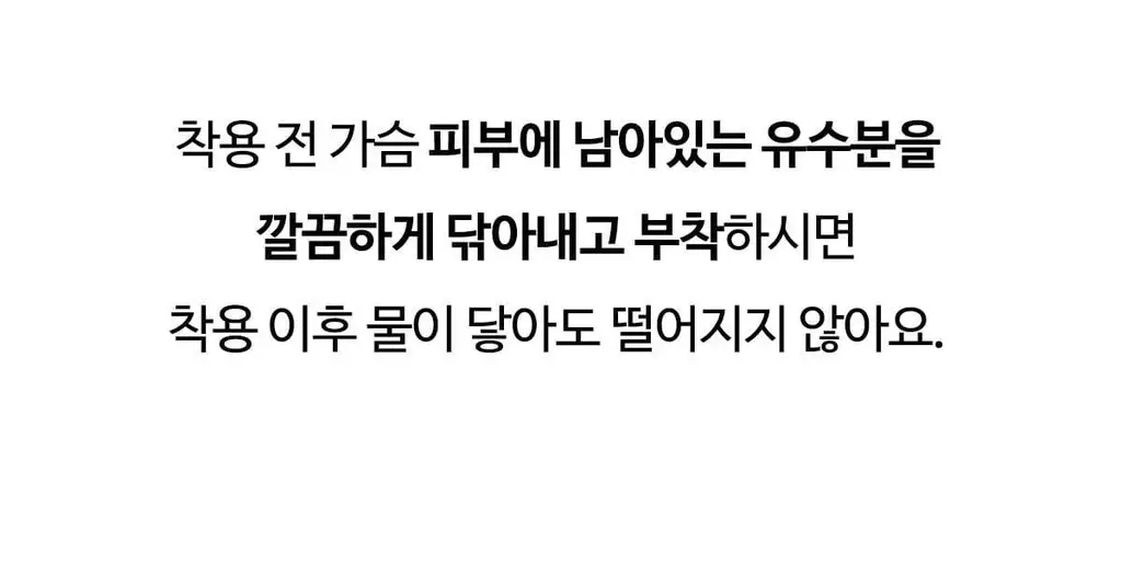도로시와 퍼스널컬러 스킨브라 상세페이지 96