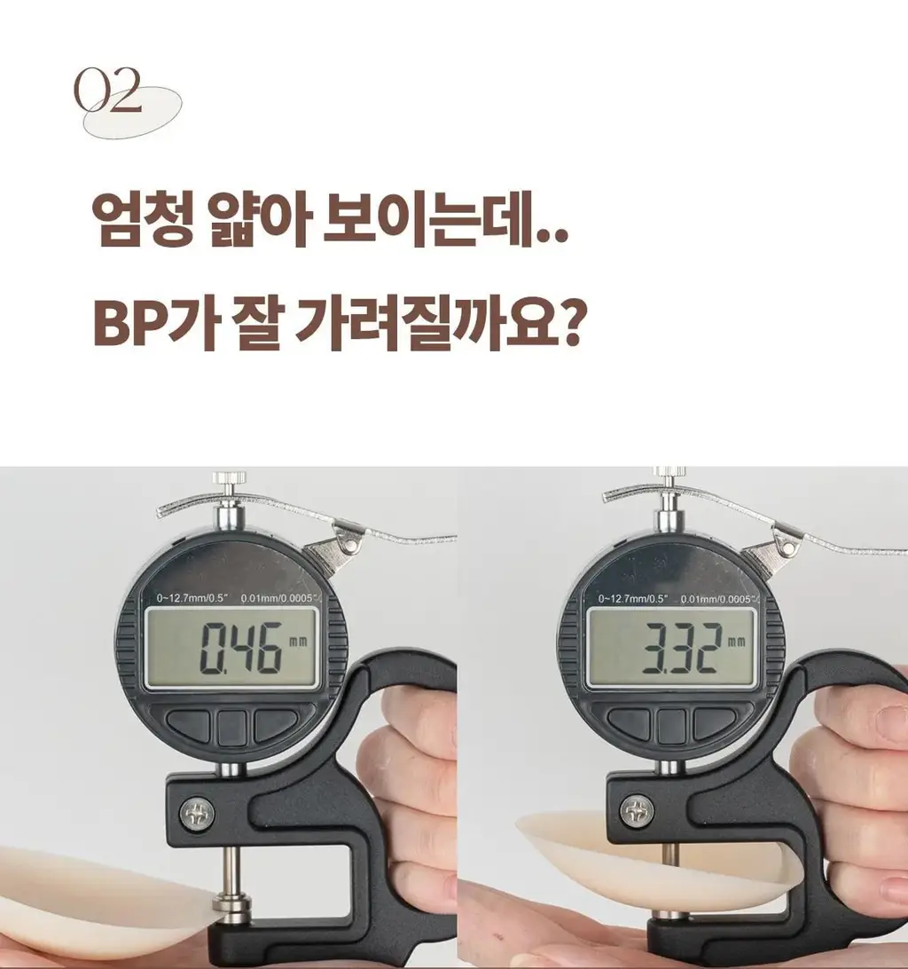 도로시와 퍼스널컬러 스킨브라 상세페이지 97