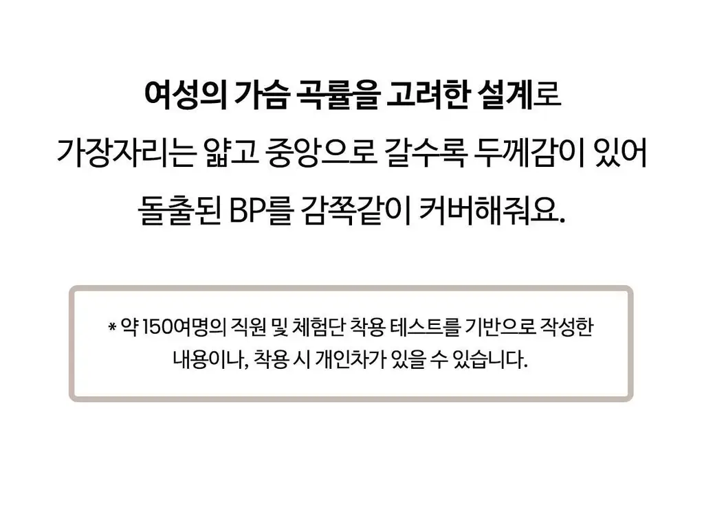 도로시와 퍼스널컬러 스킨브라 상세페이지 99