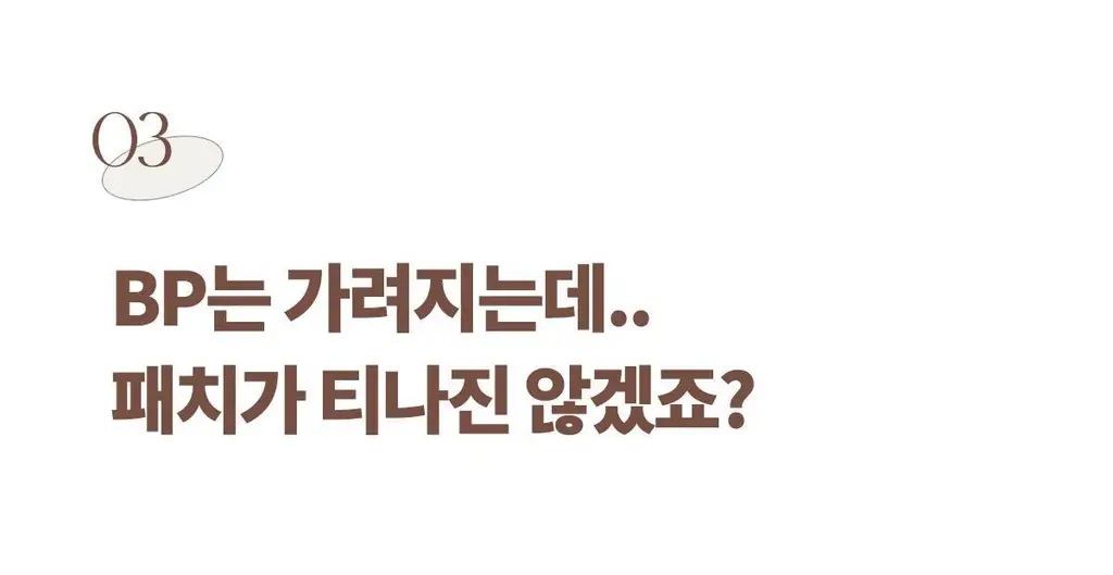도로시와 퍼스널컬러 스킨브라 상세페이지 100