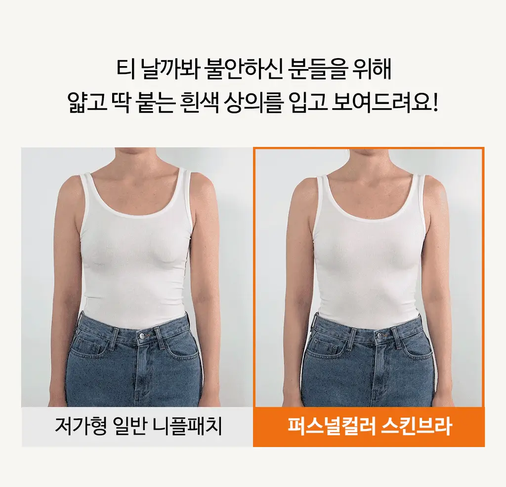 도로시와 퍼스널컬러 스킨브라 상세페이지 101