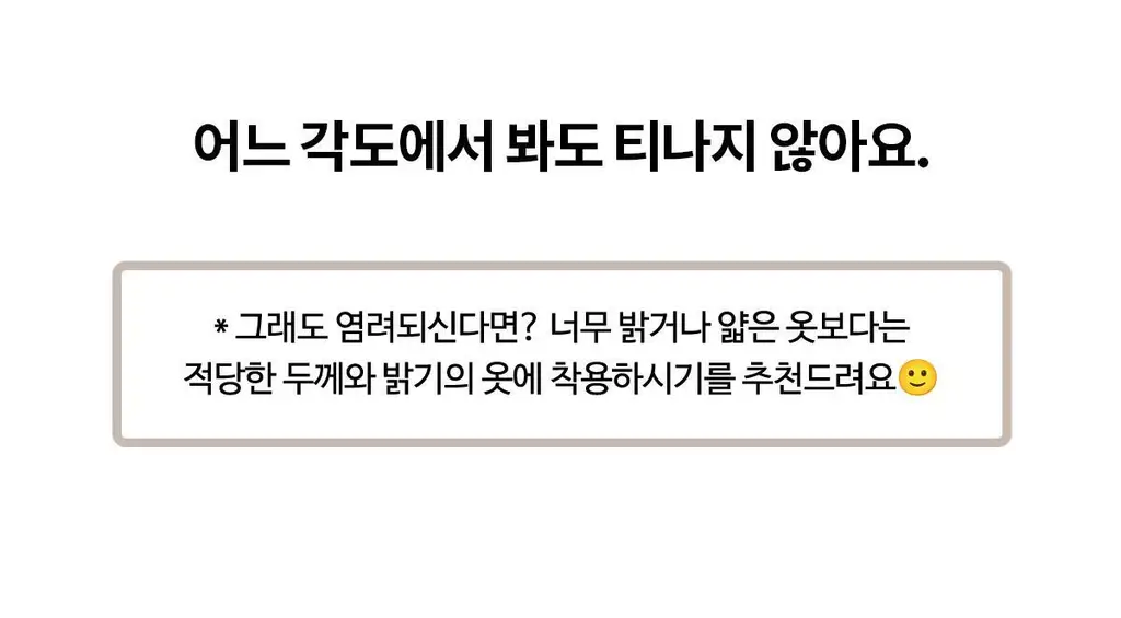 도로시와 퍼스널컬러 스킨브라 상세페이지 102