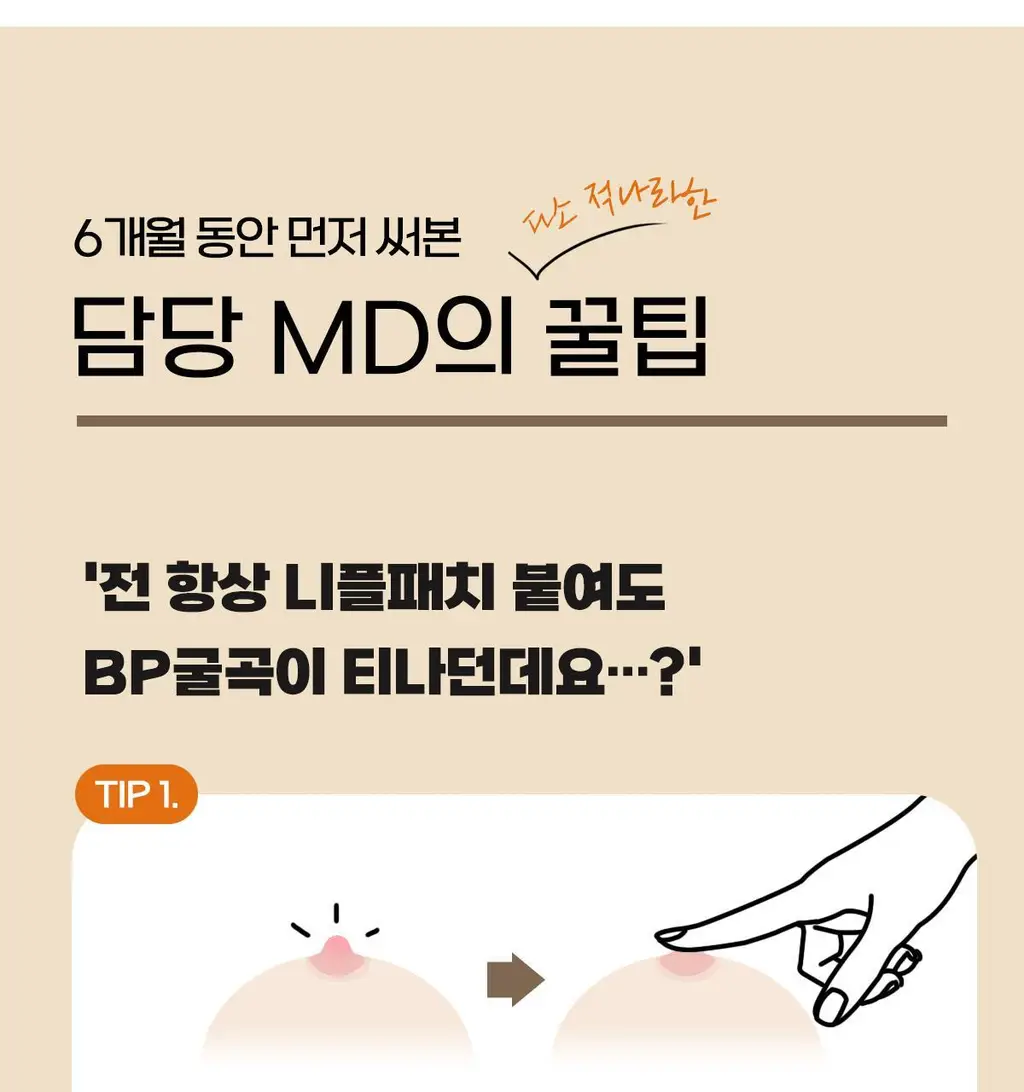 도로시와 퍼스널컬러 스킨브라 상세페이지 103