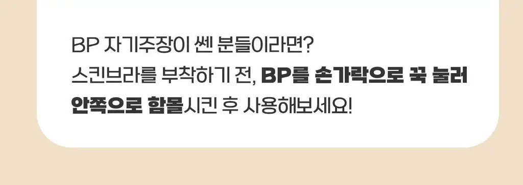 도로시와 퍼스널컬러 스킨브라 상세페이지 104
