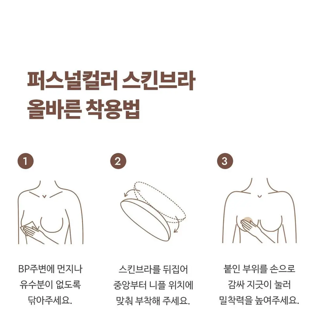 도로시와 퍼스널컬러 스킨브라 상세페이지 107