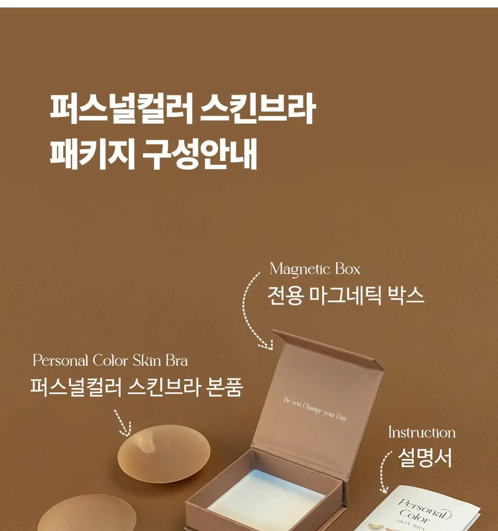 도로시와 퍼스널컬러 스킨브라 상세페이지 109