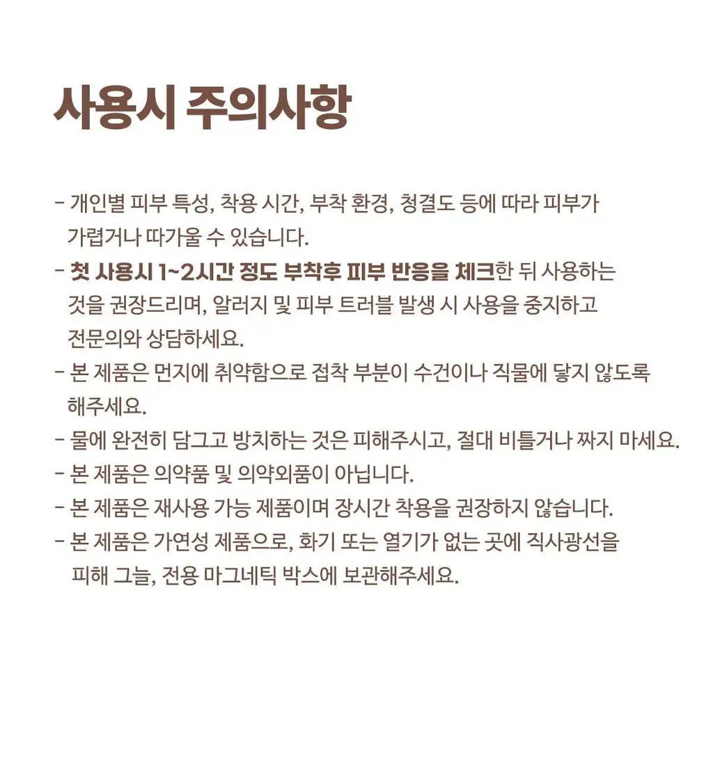 도로시와 퍼스널컬러 스킨브라 상세페이지 112