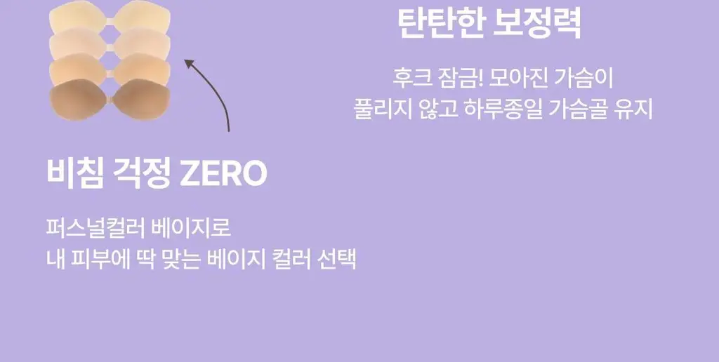 도로시와 퍼스널컬러 컷 누드브라 상세페이지 12