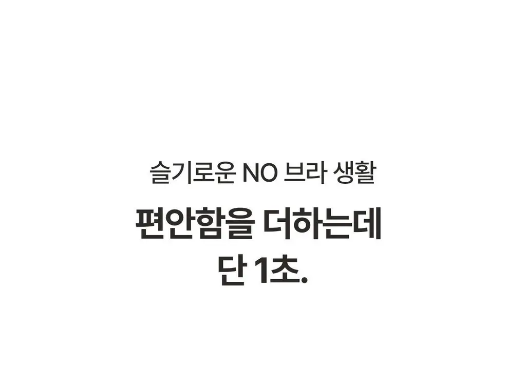 도로시와 퍼스널컬러 컷 누드브라 상세페이지 13