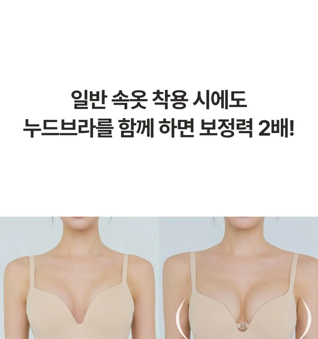 도로시와 퍼스널컬러 컷 누드브라 상세페이지 17
