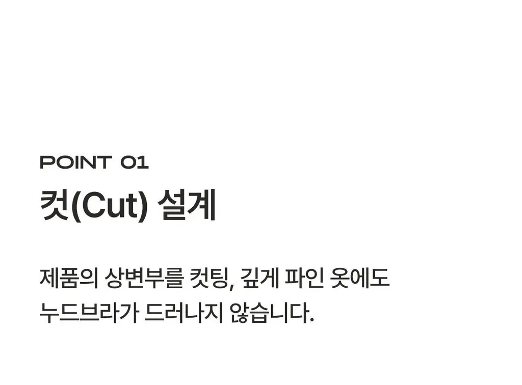 도로시와 퍼스널컬러 컷 누드브라 상세페이지 20
