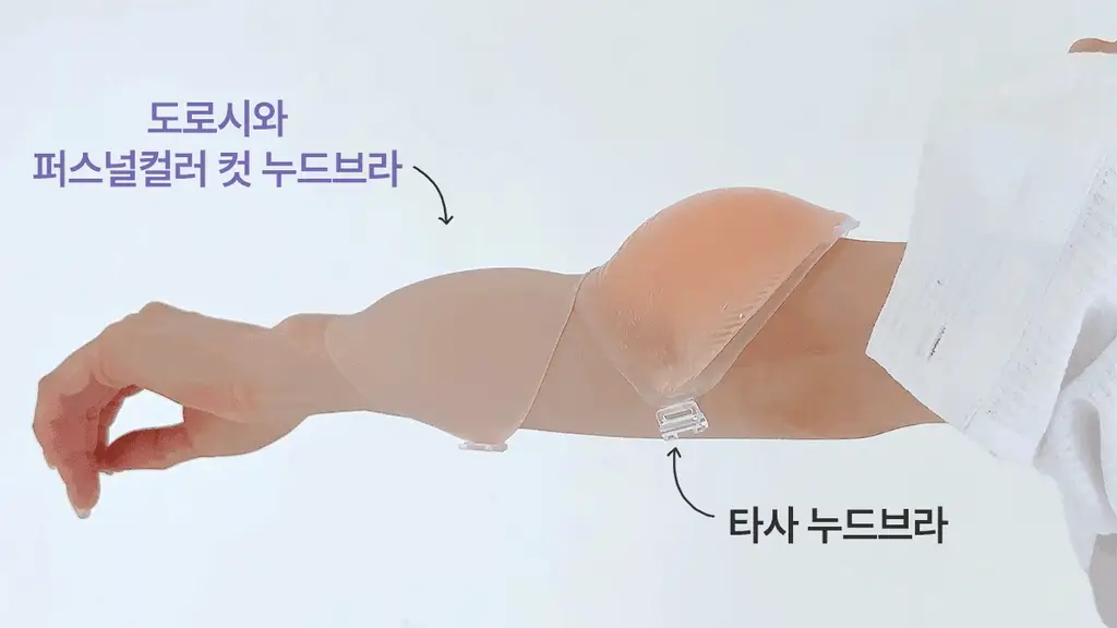 도로시와 퍼스널컬러 컷 누드브라 상세페이지 27