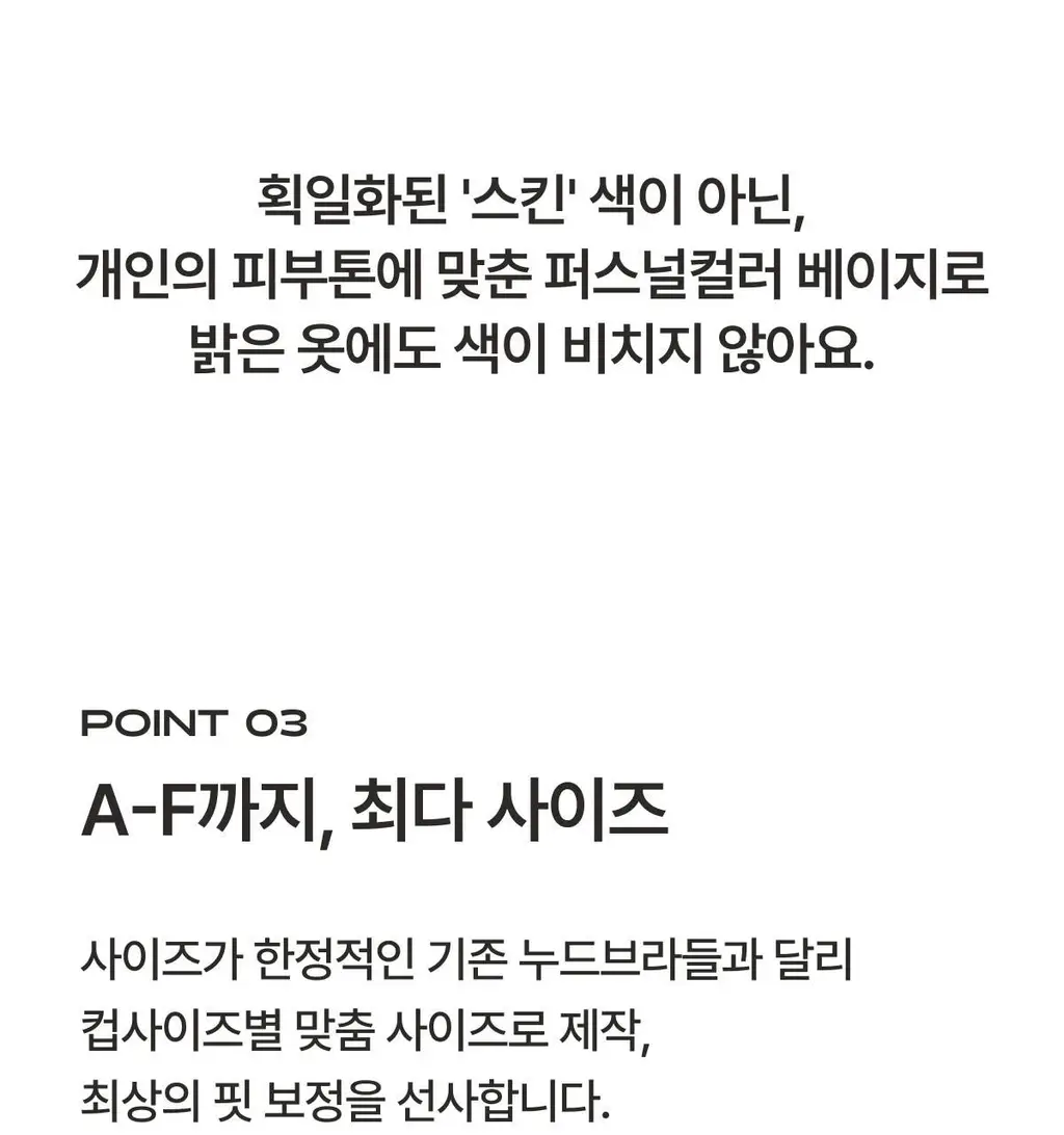 도로시와 퍼스널컬러 컷 누드브라 상세페이지 28