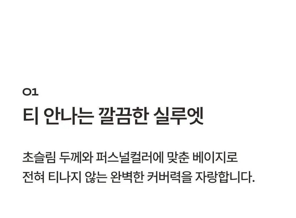 도로시와 퍼스널컬러 컷 누드브라 상세페이지 37