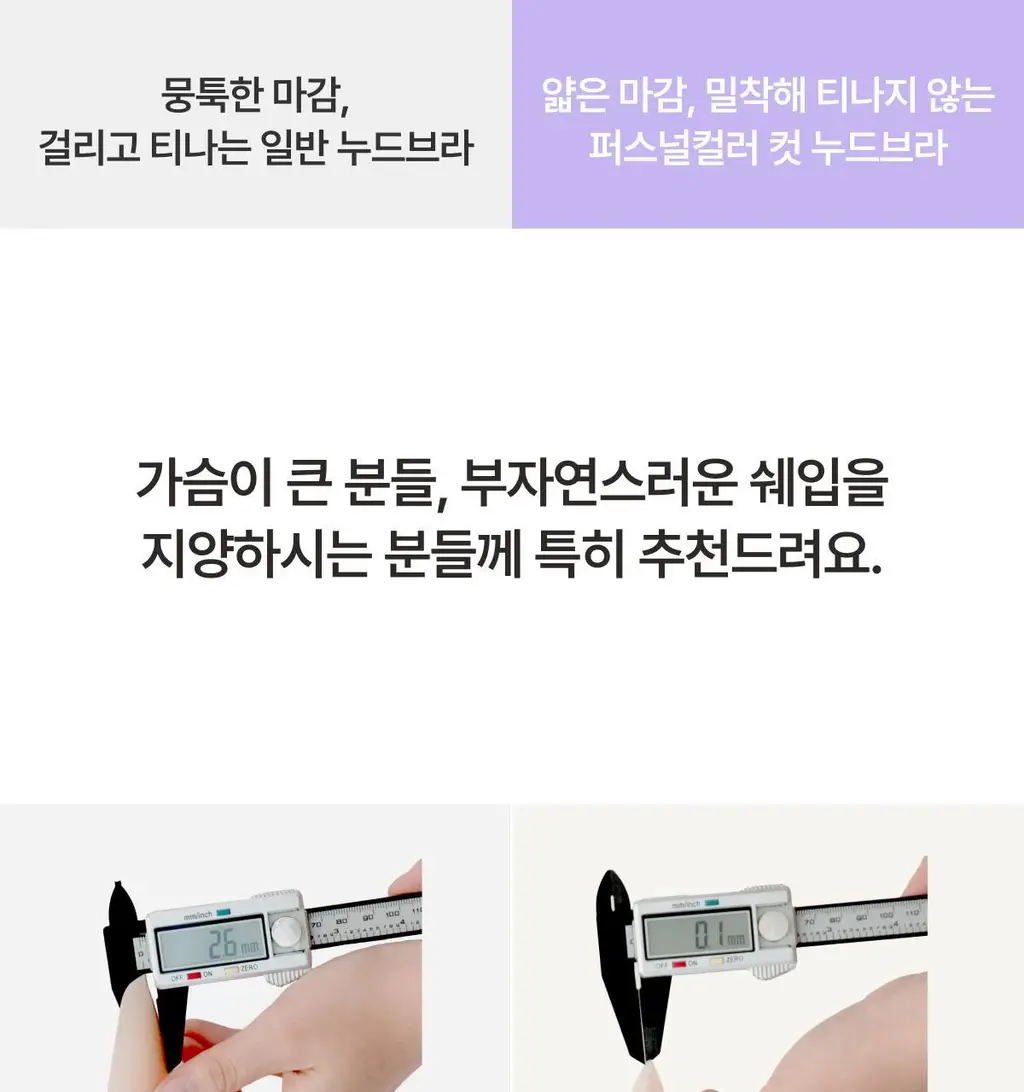 도로시와 퍼스널컬러 컷 누드브라 상세페이지 39