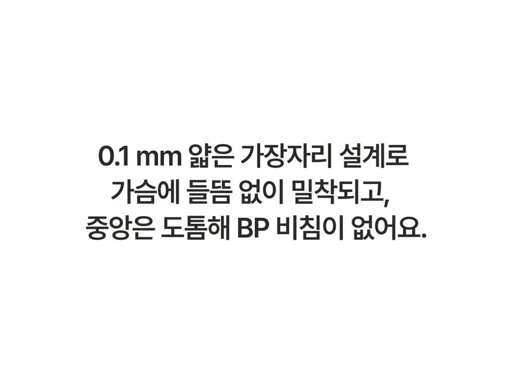 도로시와 퍼스널컬러 컷 누드브라 상세페이지 41