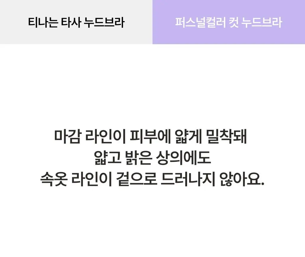도로시와 퍼스널컬러 컷 누드브라 상세페이지 43