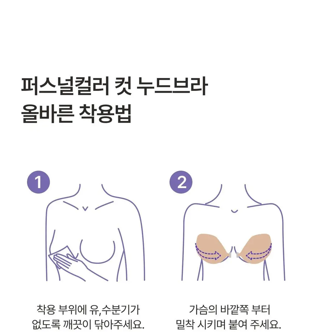 도로시와 퍼스널컬러 컷 누드브라 상세페이지 60