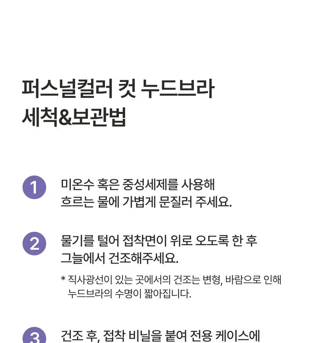 도로시와 퍼스널컬러 컷 누드브라 상세페이지 62