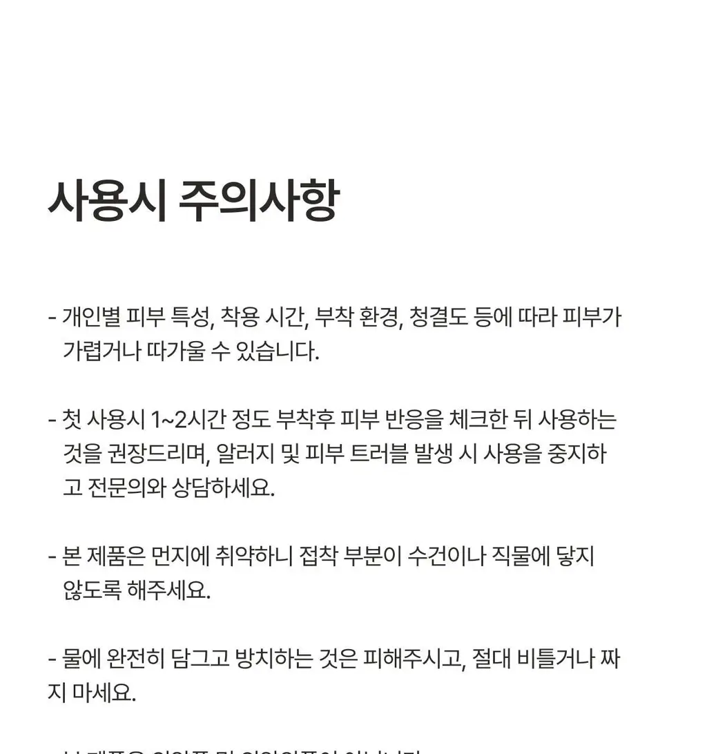 도로시와 퍼스널컬러 컷 누드브라 상세페이지 66