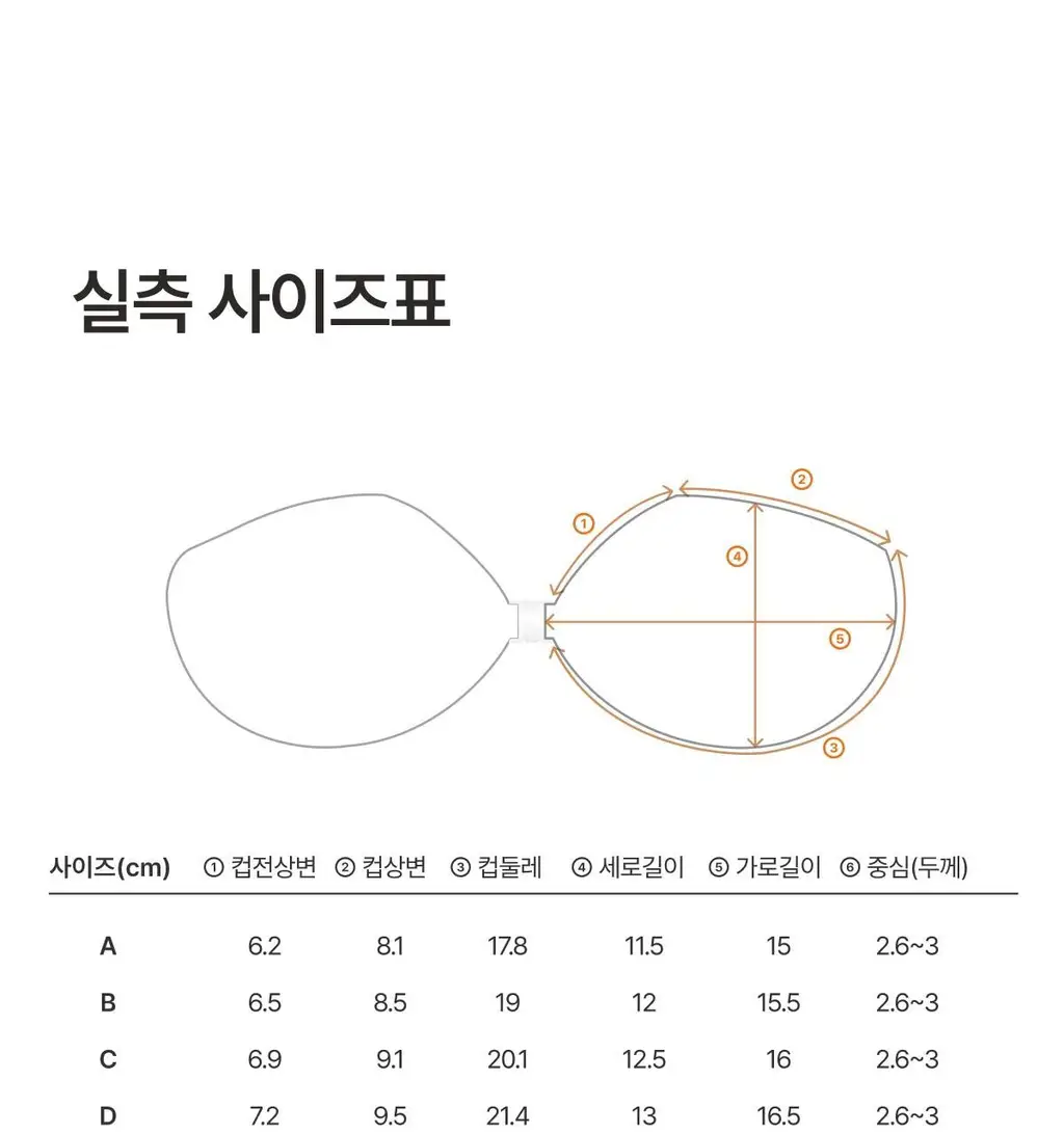 도로시와 퍼스널컬러 컷 누드브라 상세페이지 71