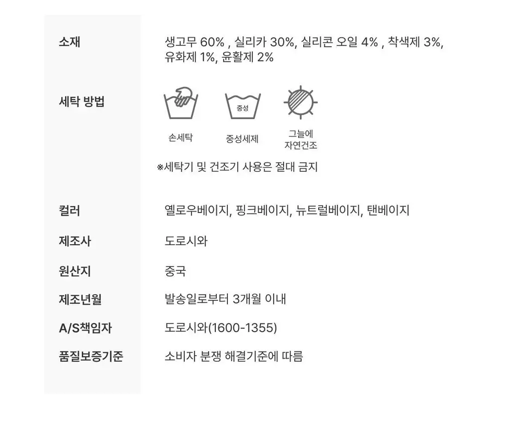 도로시와 퍼스널컬러 컷 누드브라 상세페이지 73