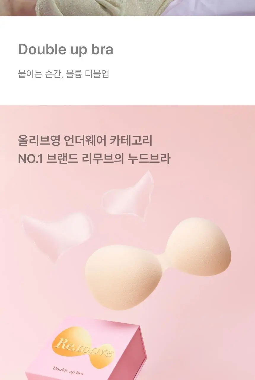 리무브 더블업브라 (S~XL) 상세페이지 2