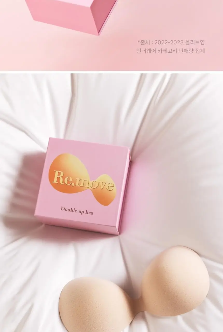 리무브 더블업브라 (S~XL) 상세페이지 3