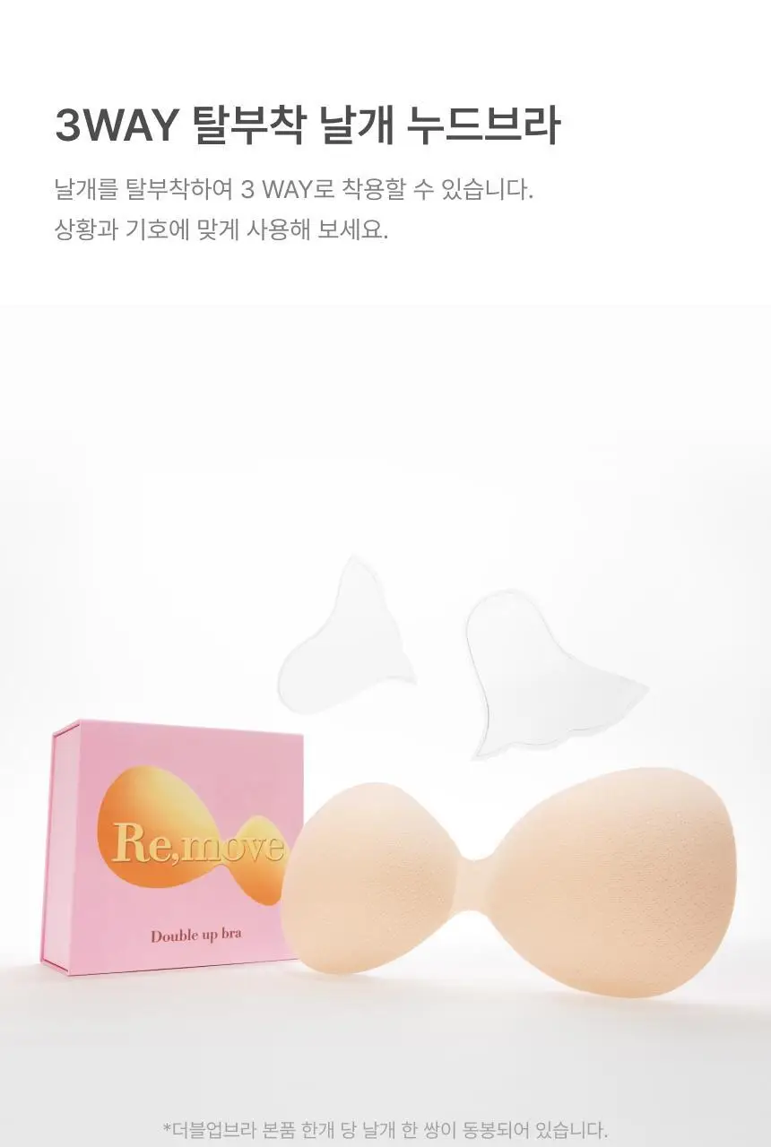 리무브 더블업브라 (S~XL) 상세페이지 10