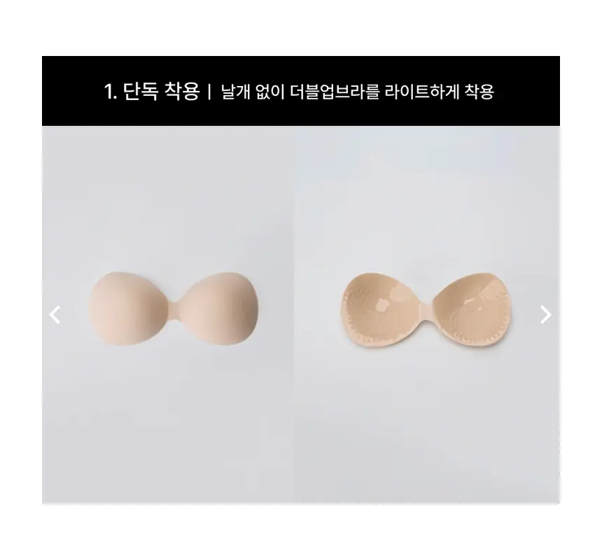 리무브 더블업브라 (S~XL) 상세페이지 12