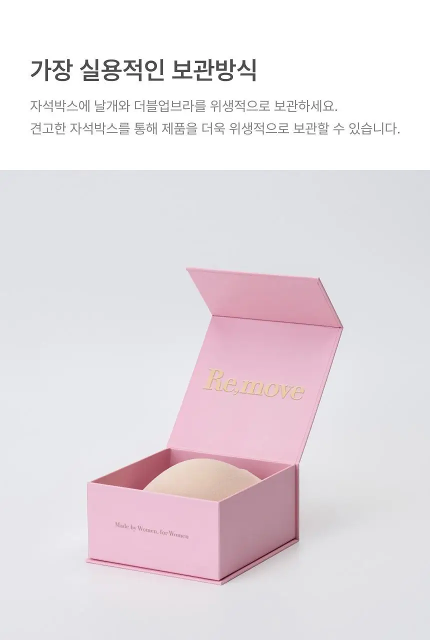 리무브 더블업브라 (S~XL) 상세페이지 19
