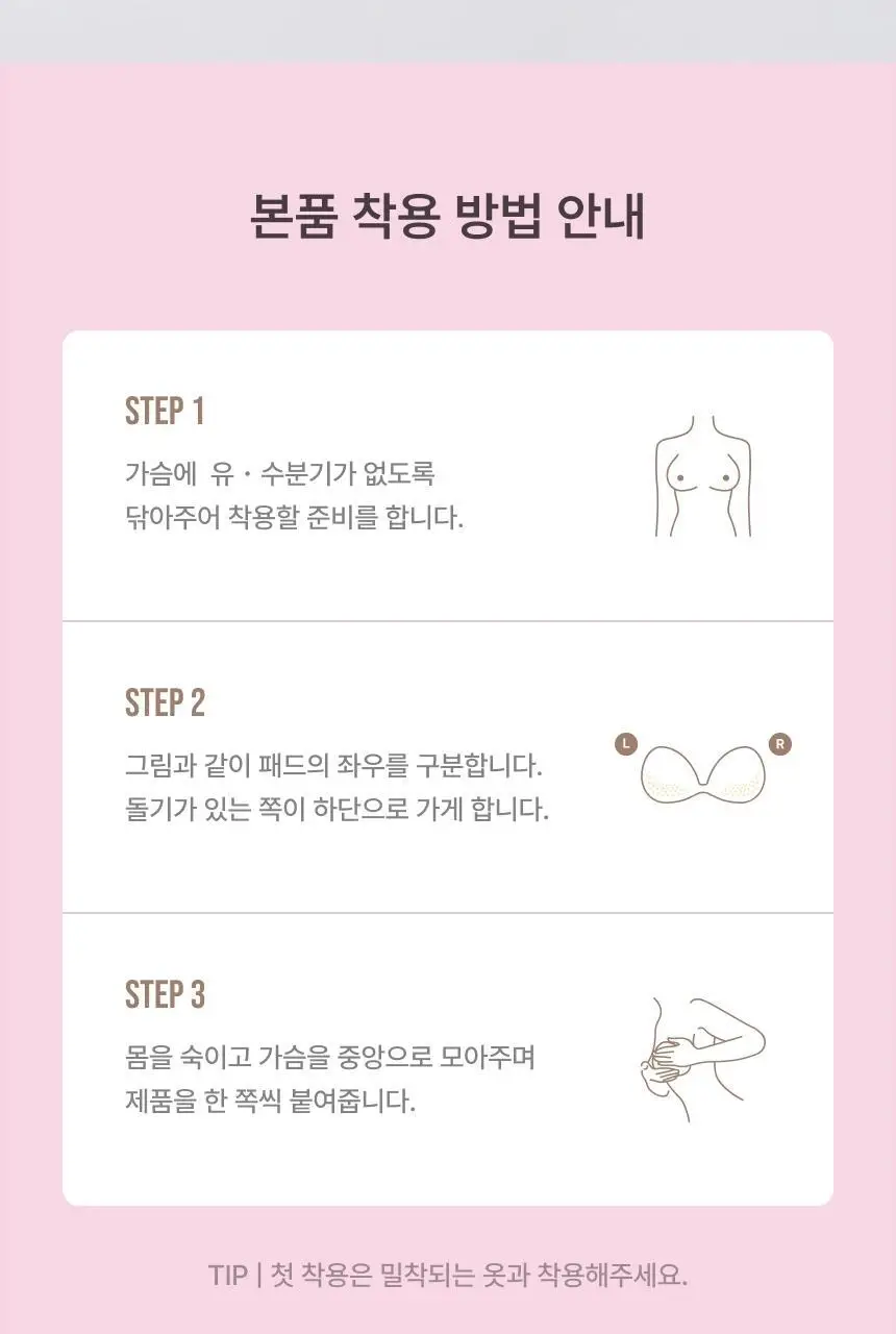 리무브 더블업브라 (S~XL) 상세페이지 20