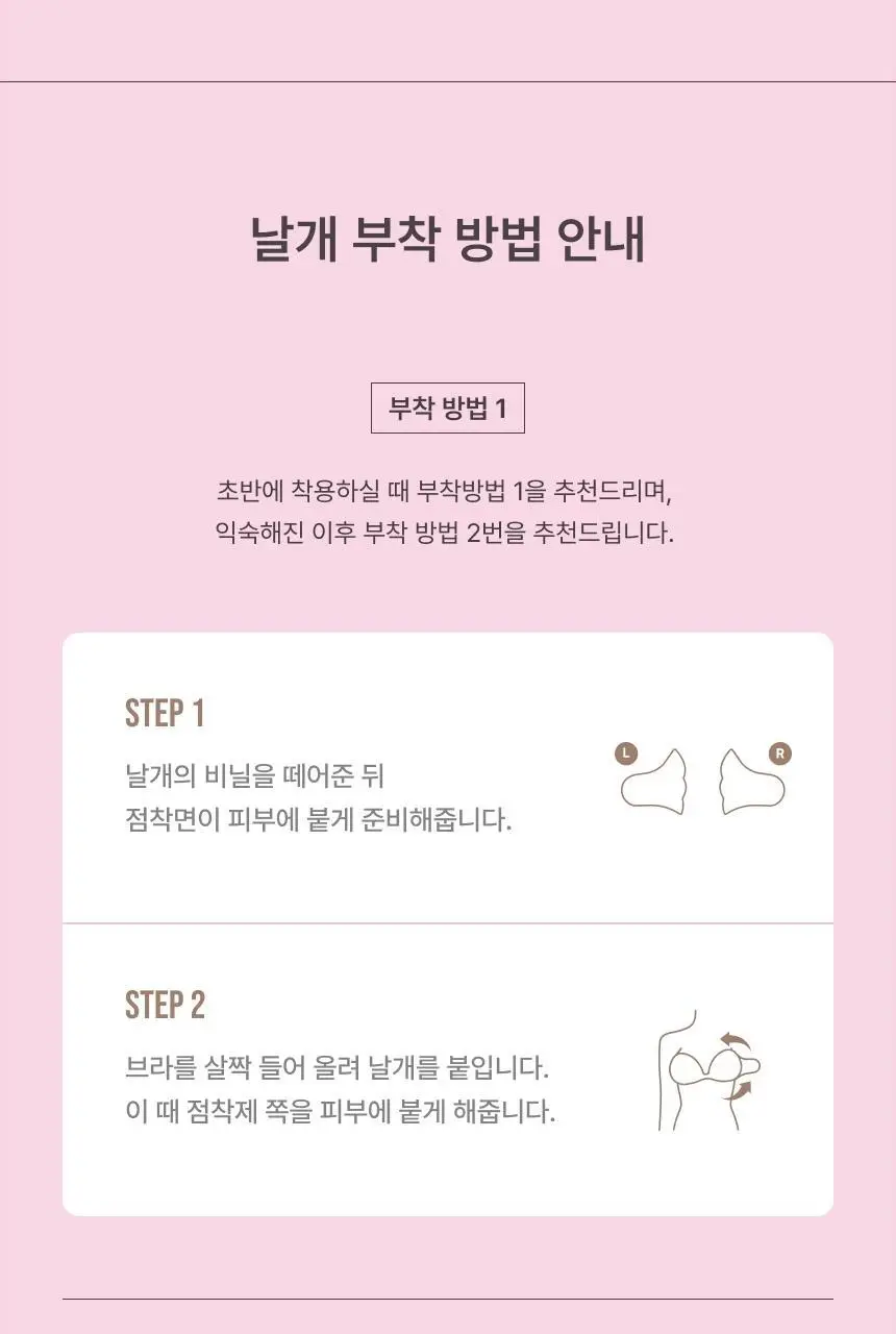 리무브 더블업브라 (S~XL) 상세페이지 21