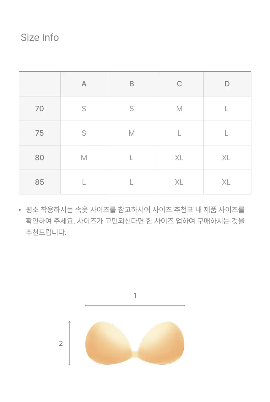 리무브 더블업브라 (S~XL) 상세페이지 23
