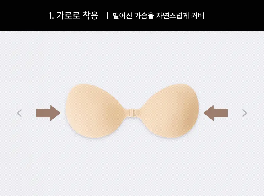 리무브 스킨브라 후크 (S~L) 상세페이지 7
