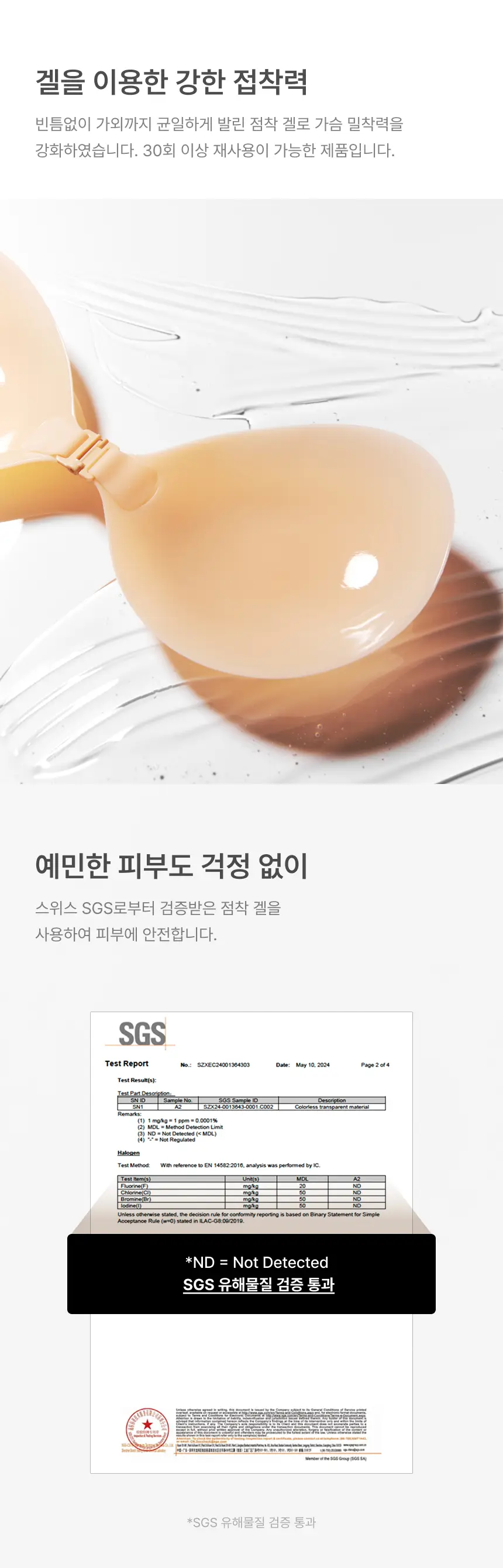 리무브 스킨브라 후크 (S~L) 상세페이지 8