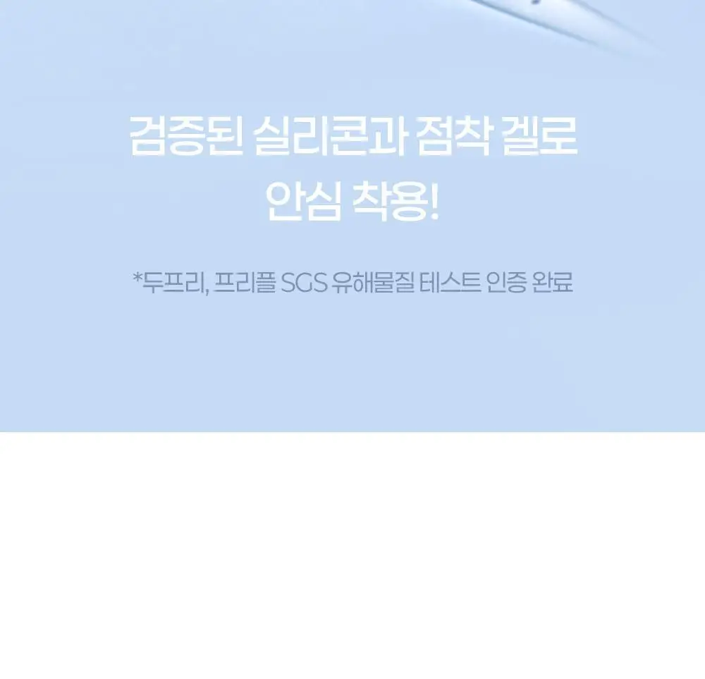 마른파이브 누드브라&니플패치 디즈니 한정 에디션 기획 (두프리+프리플 / 프리플+프리플) 상세페이지 26