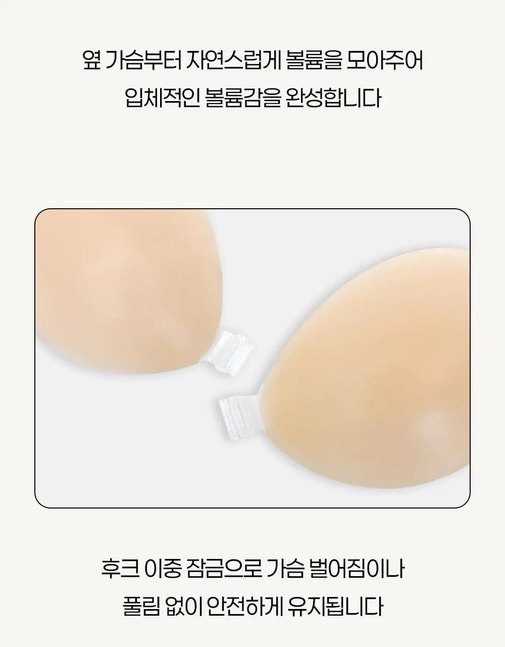 마른파이브 누드브라&니플패치 디즈니 한정 에디션 기획 (두프리+프리플 / 프리플+프리플) 상세페이지 30