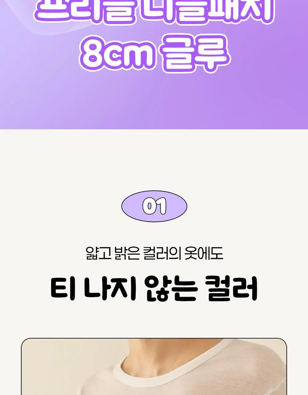 마른파이브 누드브라&니플패치 디즈니 한정 에디션 기획 (두프리+프리플 / 프리플+프리플) 상세페이지 38