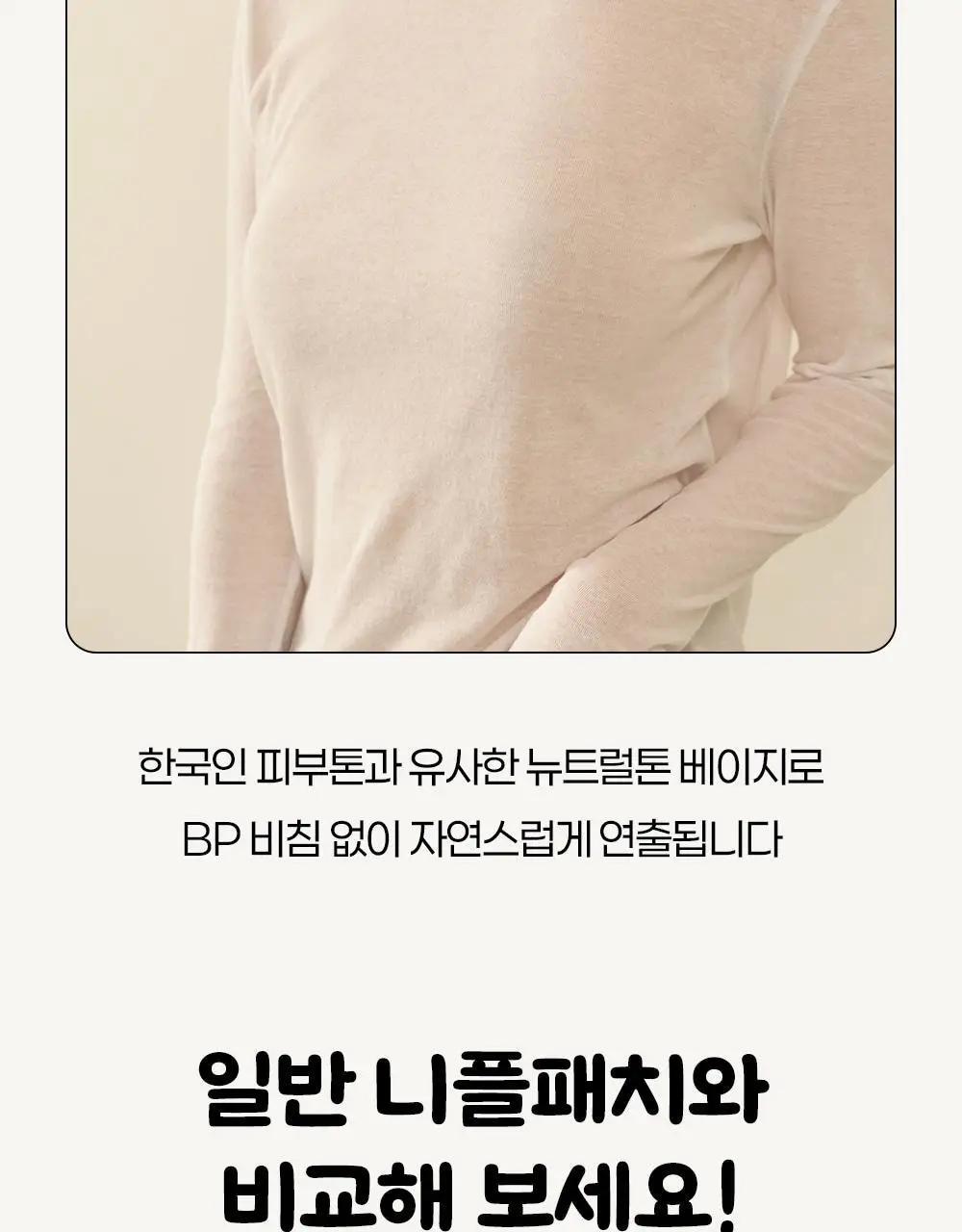 마른파이브 누드브라&니플패치 디즈니 한정 에디션 기획 (두프리+프리플 / 프리플+프리플) 상세페이지 39