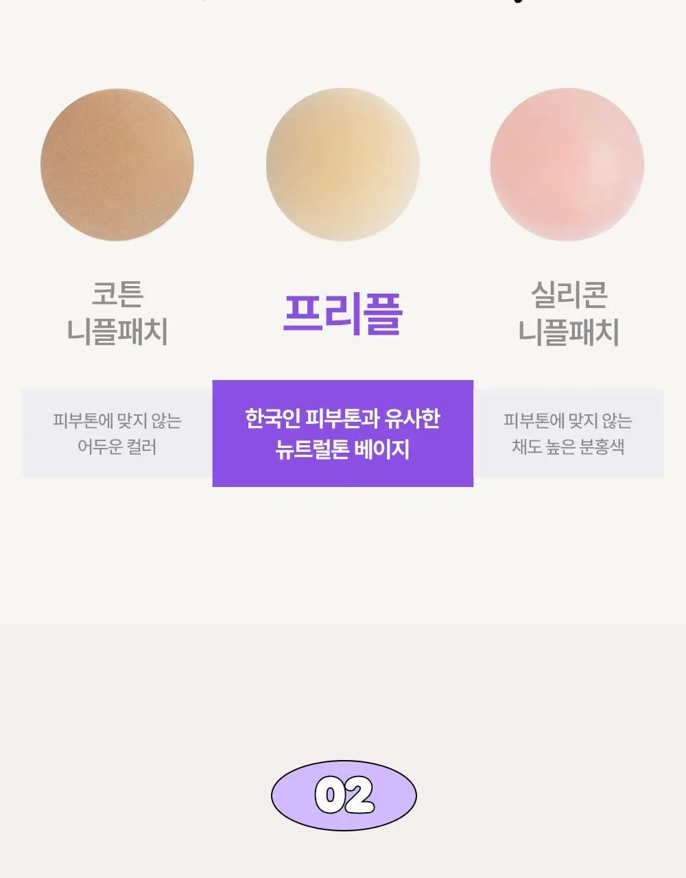 마른파이브 누드브라&니플패치 디즈니 한정 에디션 기획 (두프리+프리플 / 프리플+프리플) 상세페이지 40