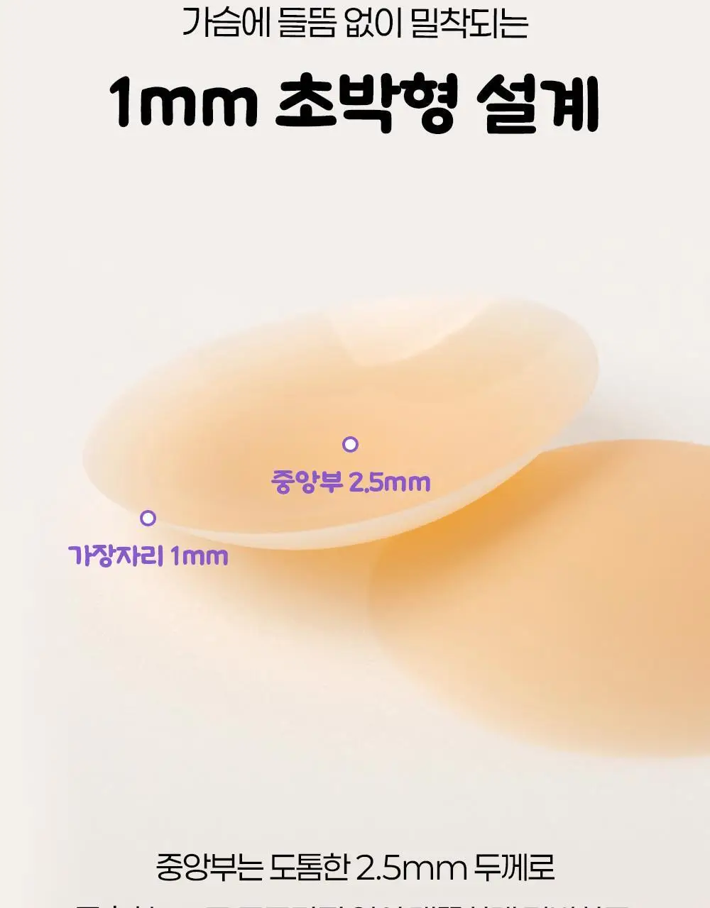 마른파이브 누드브라&니플패치 디즈니 한정 에디션 기획 (두프리+프리플 / 프리플+프리플) 상세페이지 41