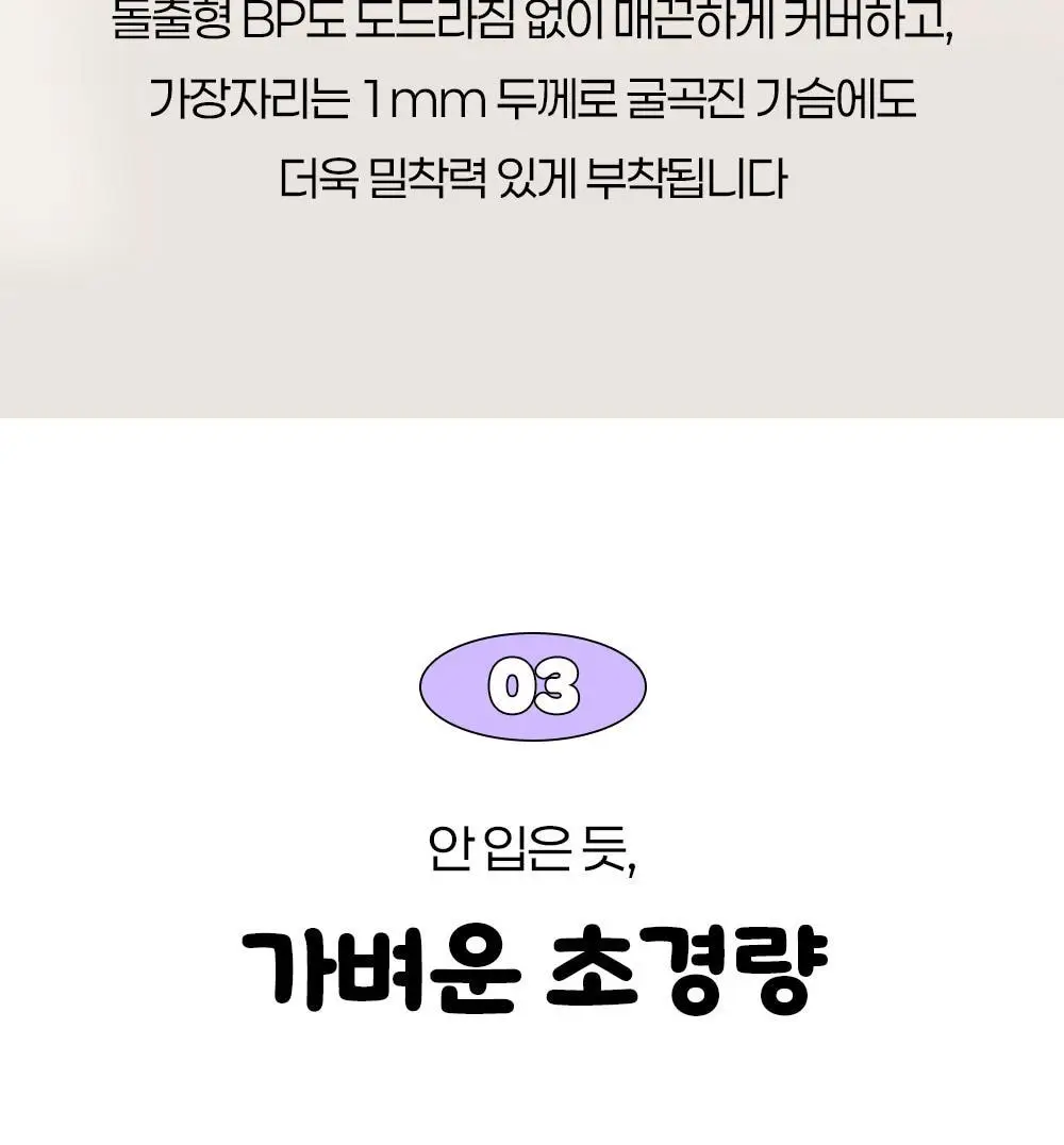 마른파이브 누드브라&니플패치 디즈니 한정 에디션 기획 (두프리+프리플 / 프리플+프리플) 상세페이지 42