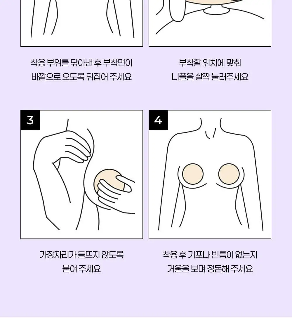 마른파이브 누드브라&니플패치 디즈니 한정 에디션 기획 (두프리+프리플 / 프리플+프리플) 상세페이지 47