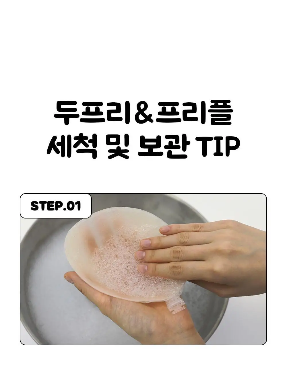 마른파이브 누드브라&니플패치 디즈니 한정 에디션 기획 (두프리+프리플 / 프리플+프리플) 상세페이지 48